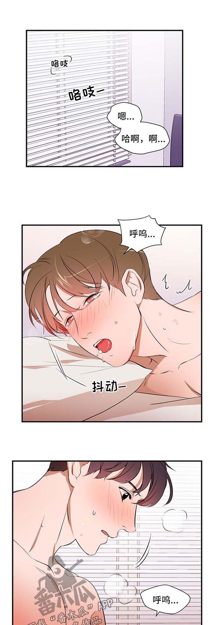 私人空间漫画,第39章：不说话1图