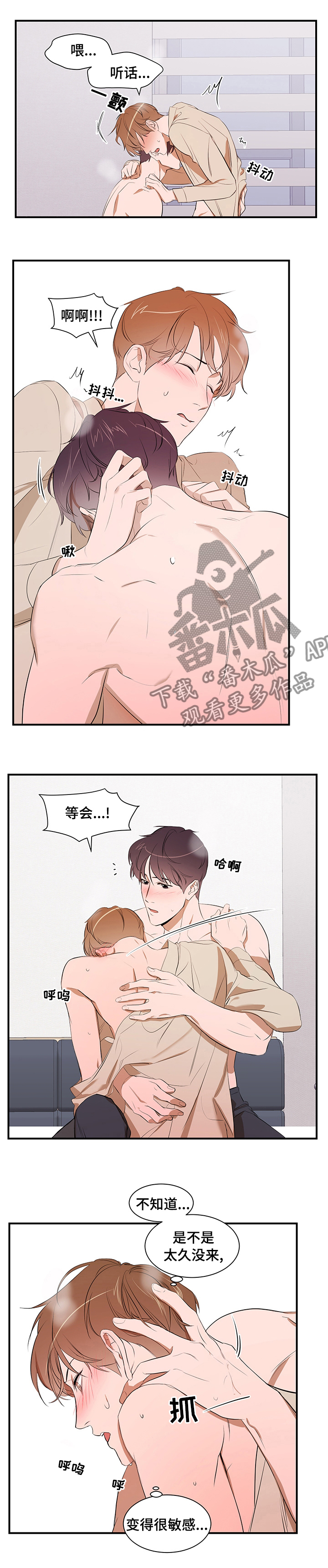 私人空间漫画,第64章：去我家吧2图