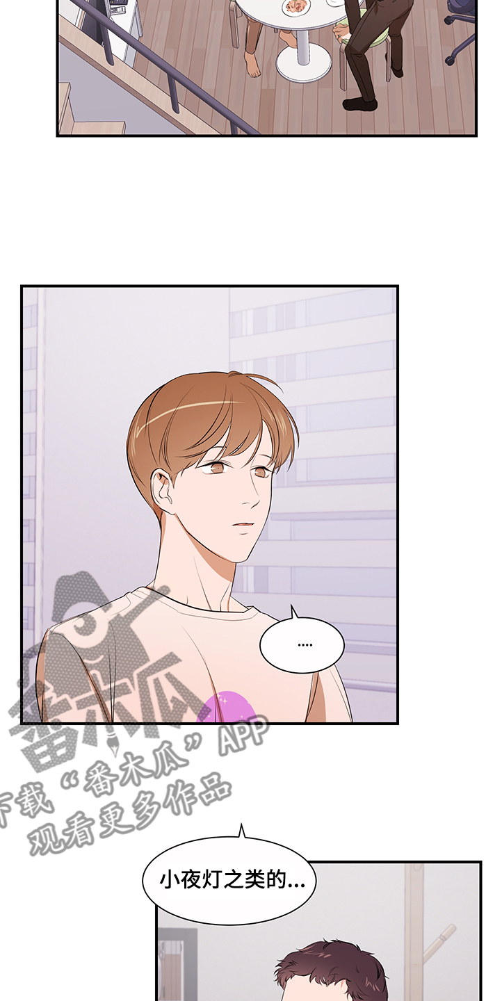 私人空间漫画,第99章：【第二季】换发型4图