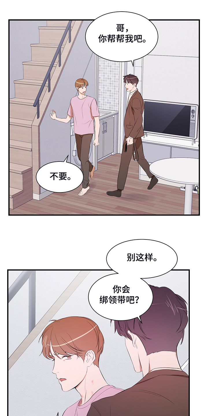 私人空间漫画,第100章：【第二季】只能呆在家1图