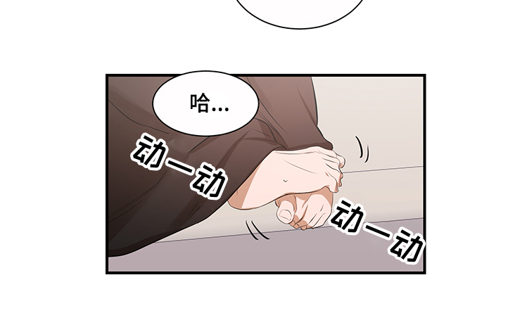 私人空间漫画,第98章：【第二季】理清关系4图