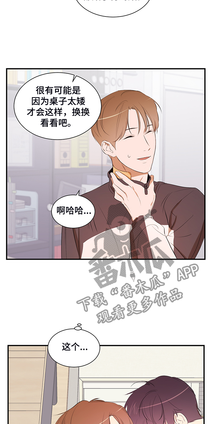 私人空间漫画,第100章：【第二季】只能呆在家4图