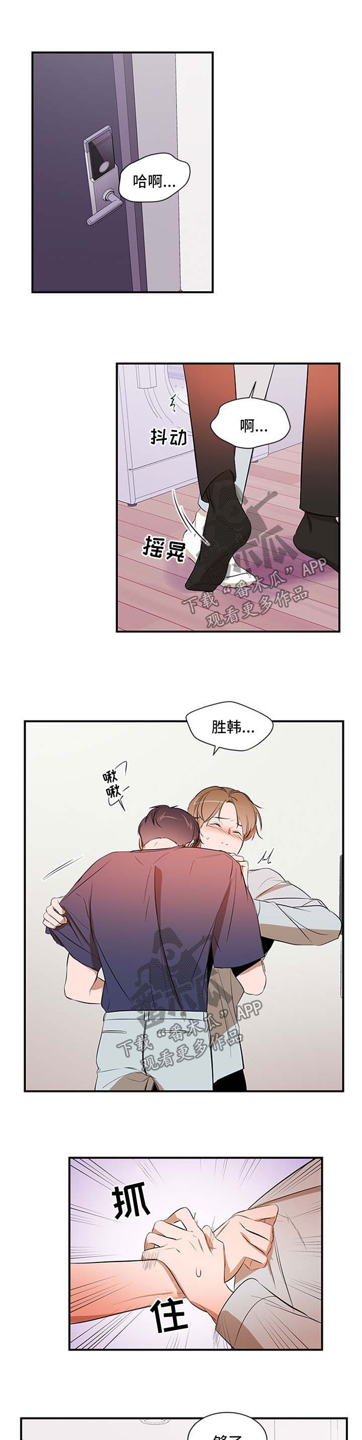 私人空间漫画,第38章：可以做的更好1图