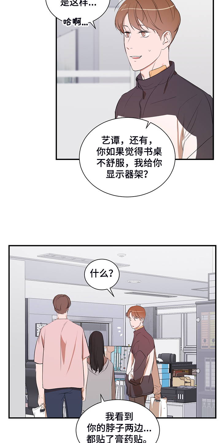 私人空间漫画,第100章：【第二季】只能呆在家3图