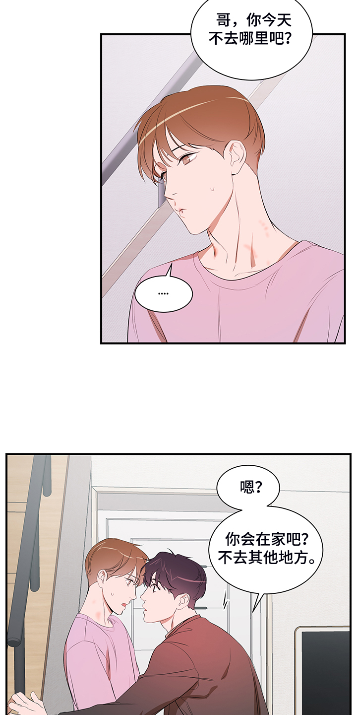 私人空间漫画,第100章：【第二季】只能呆在家1图
