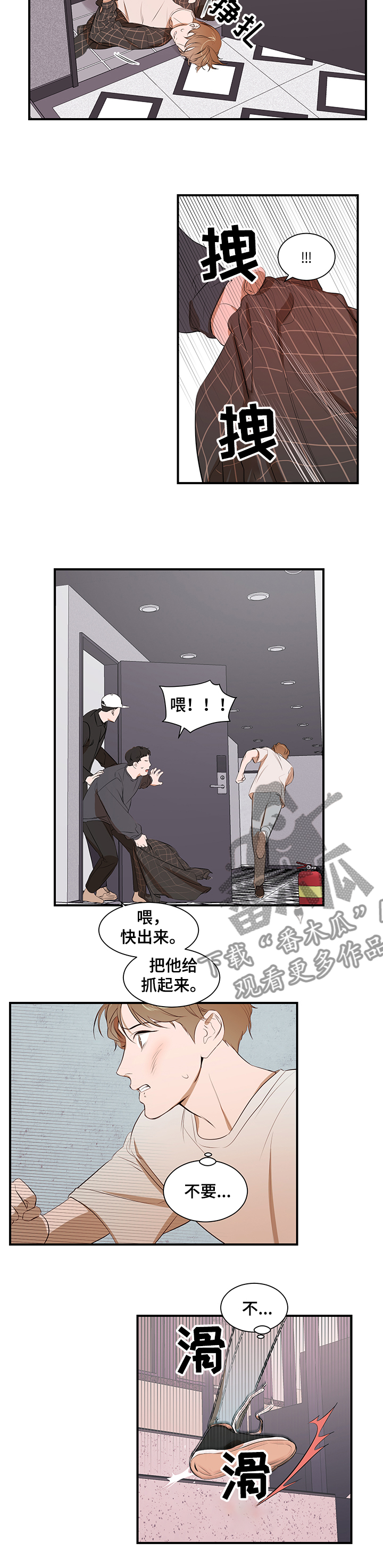 私人空间漫画,第94章：【第二季】不再想回到过去1图