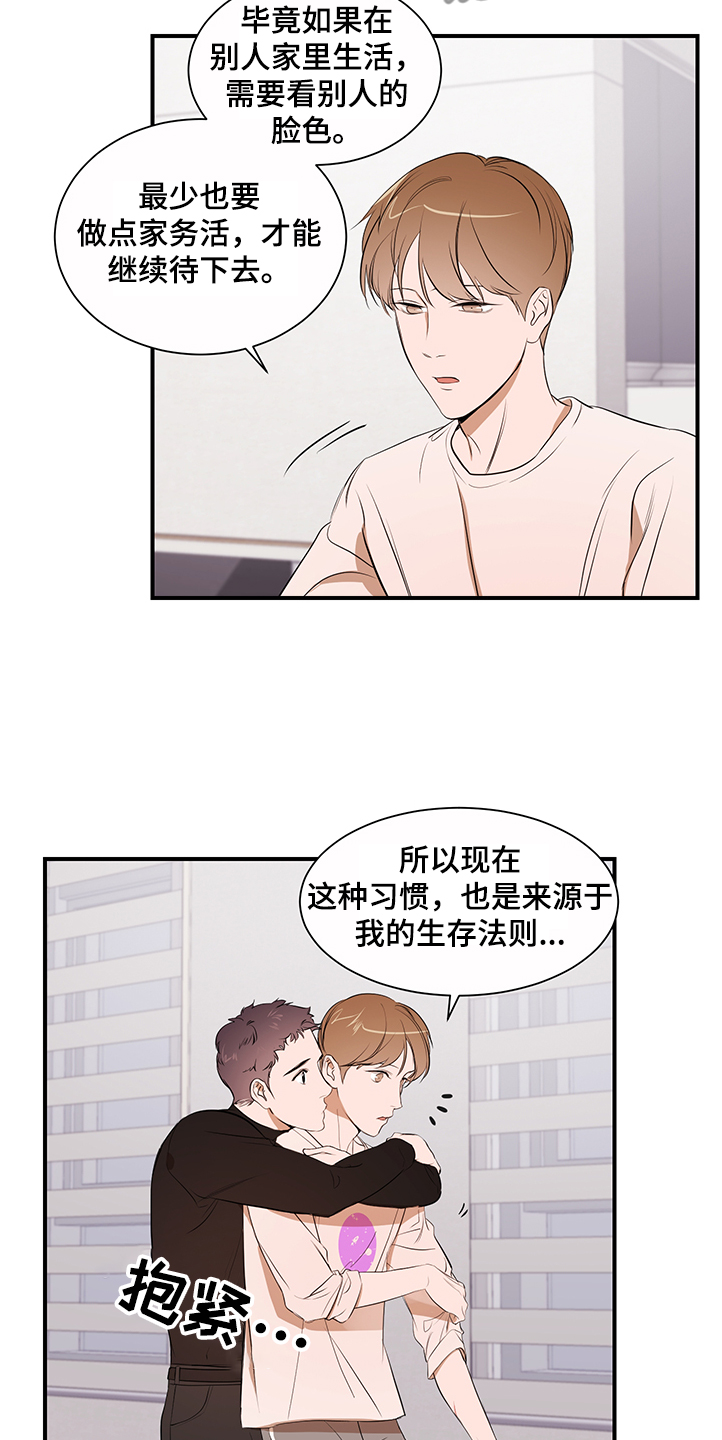 私人空间漫画,第99章：【第二季】换发型2图