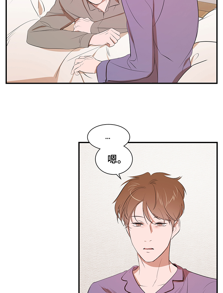 私人空间漫画,第81章：【第二季】心意4图