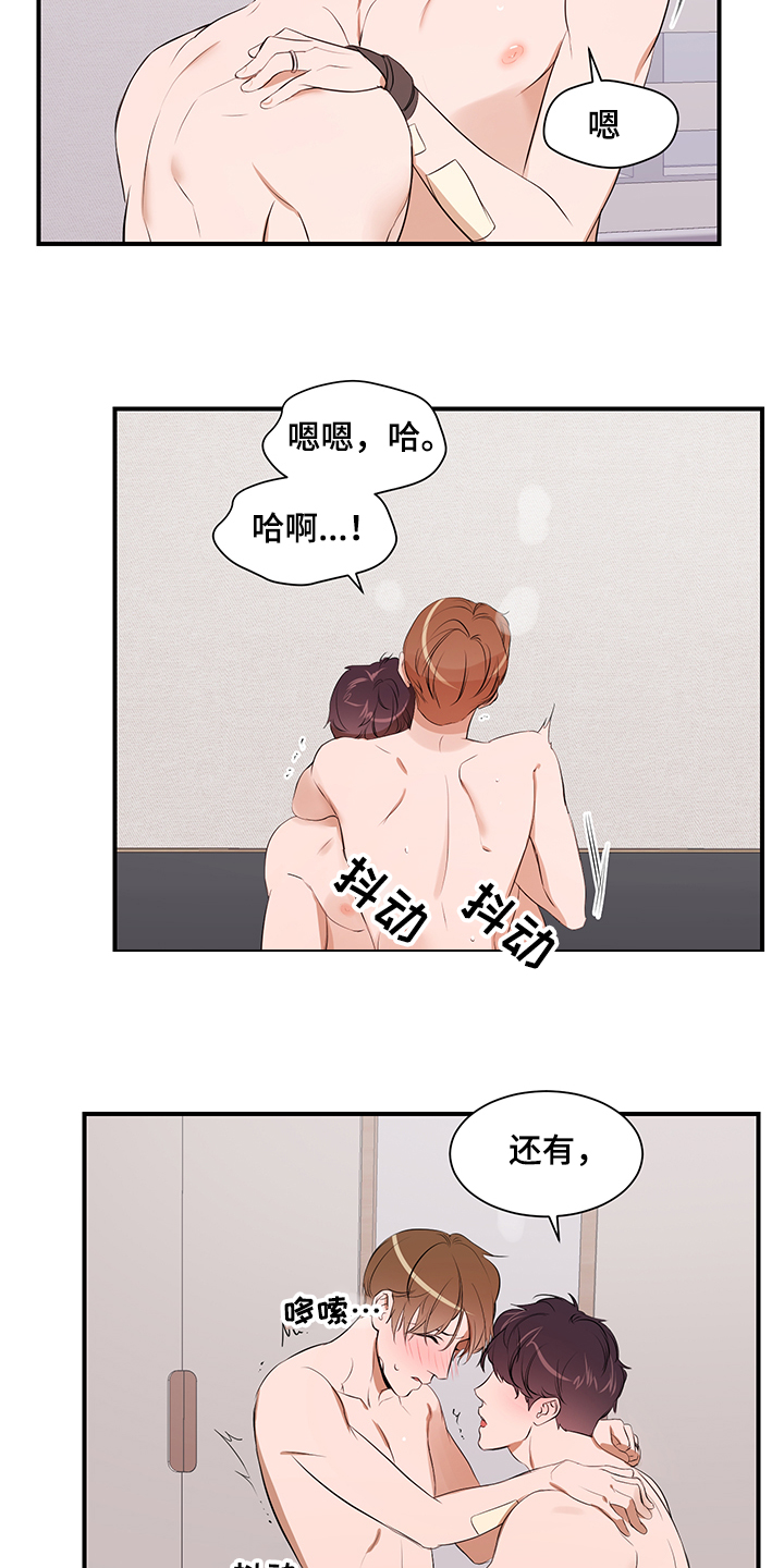 私人空间漫画,第97章：【第二季】爱你1图