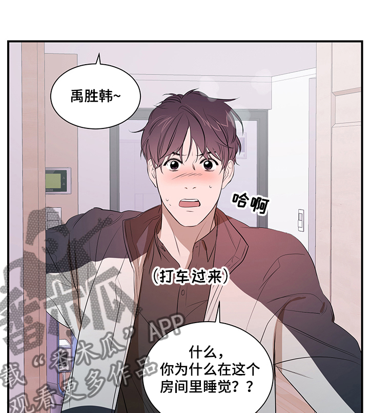 私人空间漫画,第69章：胜韩归来！1图