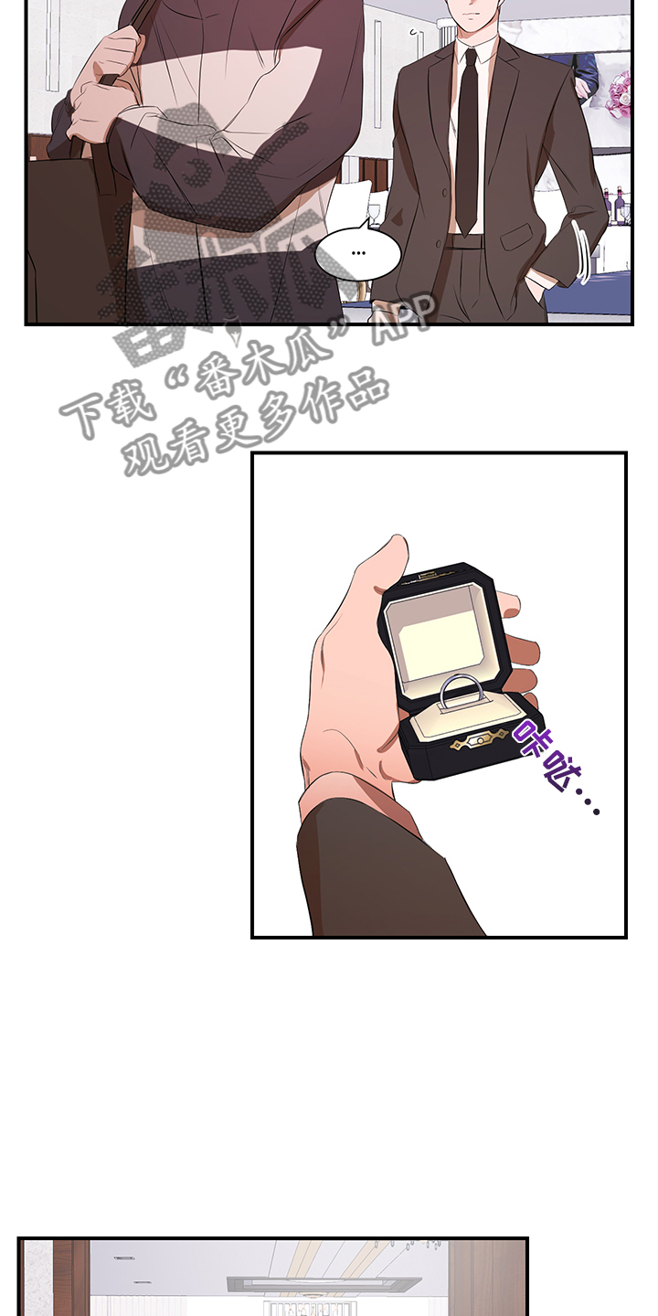 私人空间漫画,第101章：【第二季】好累啊5图