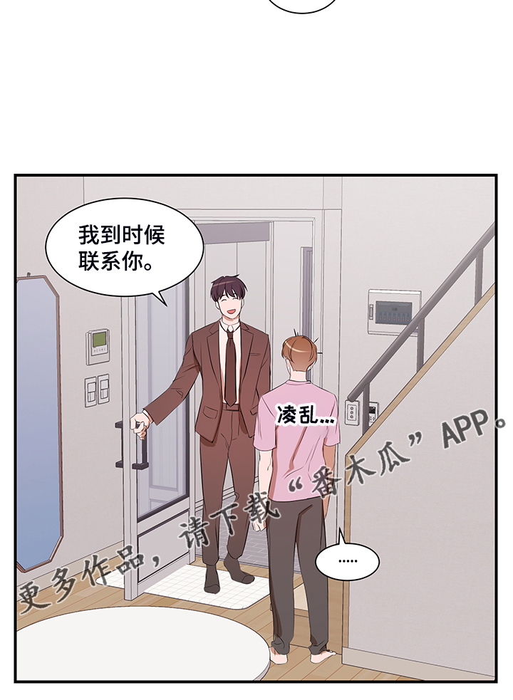 私人空间漫画,第100章：【第二季】只能呆在家5图