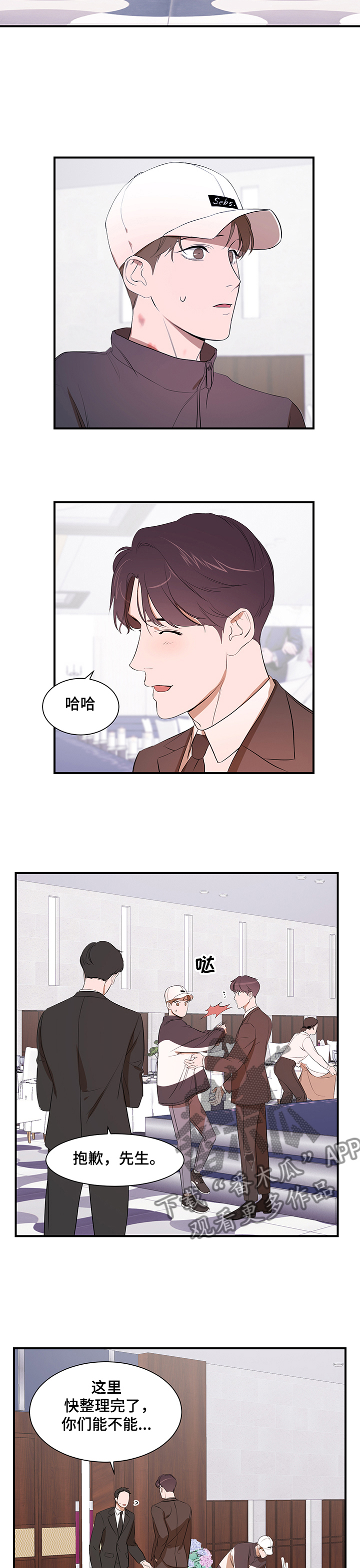 私人空间漫画,第85章：【第二季】参观礼堂3图