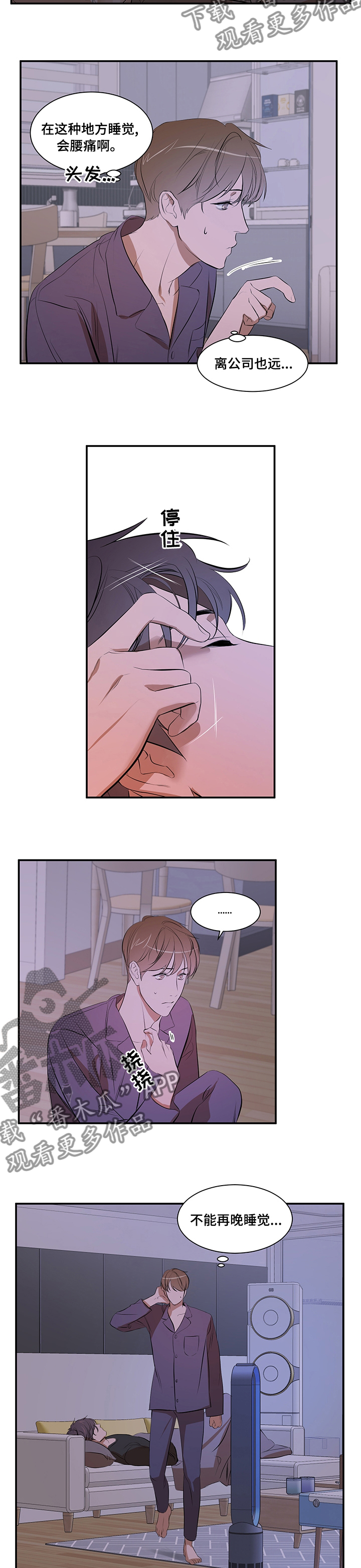 私人空间漫画,第59章：没好过3图