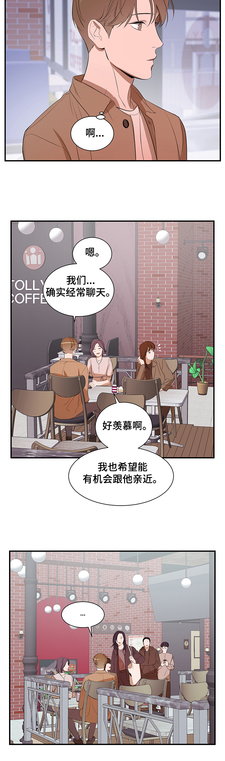私人空间漫画,第79章：【第二季】让他走5图