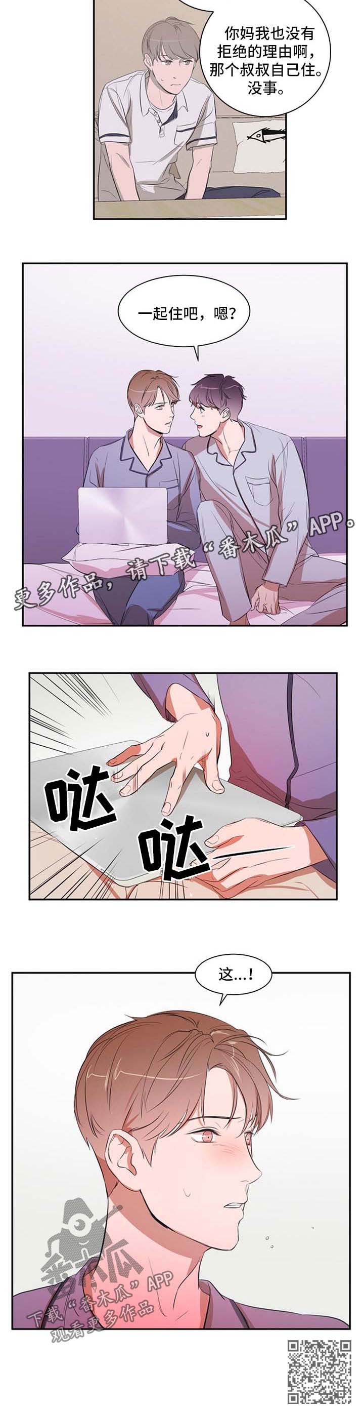 私人空间漫画,第31章：一起住吧3图