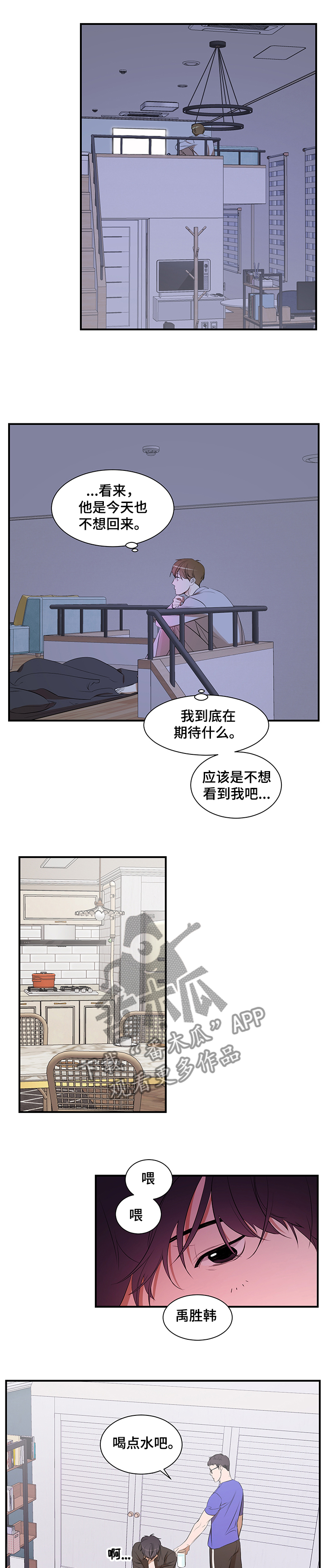 私人空间漫画,第88章：【第二季】我还是你弟吗1图