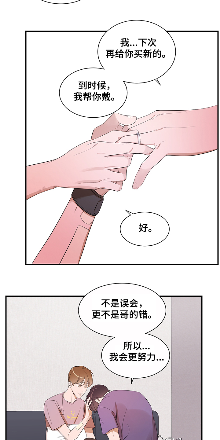 私人空间漫画,第96章：【第二季】不怪你5图