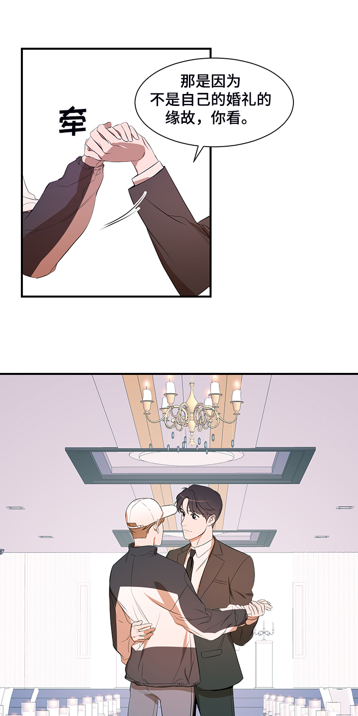 私人空间漫画,第101章：【第二季】好累啊1图