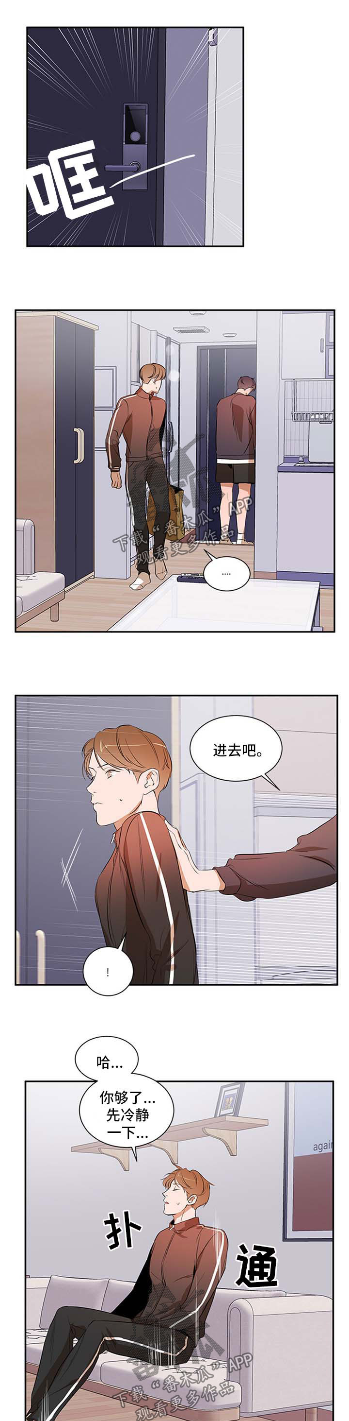 私人空间漫画,第42章：没有区别5图