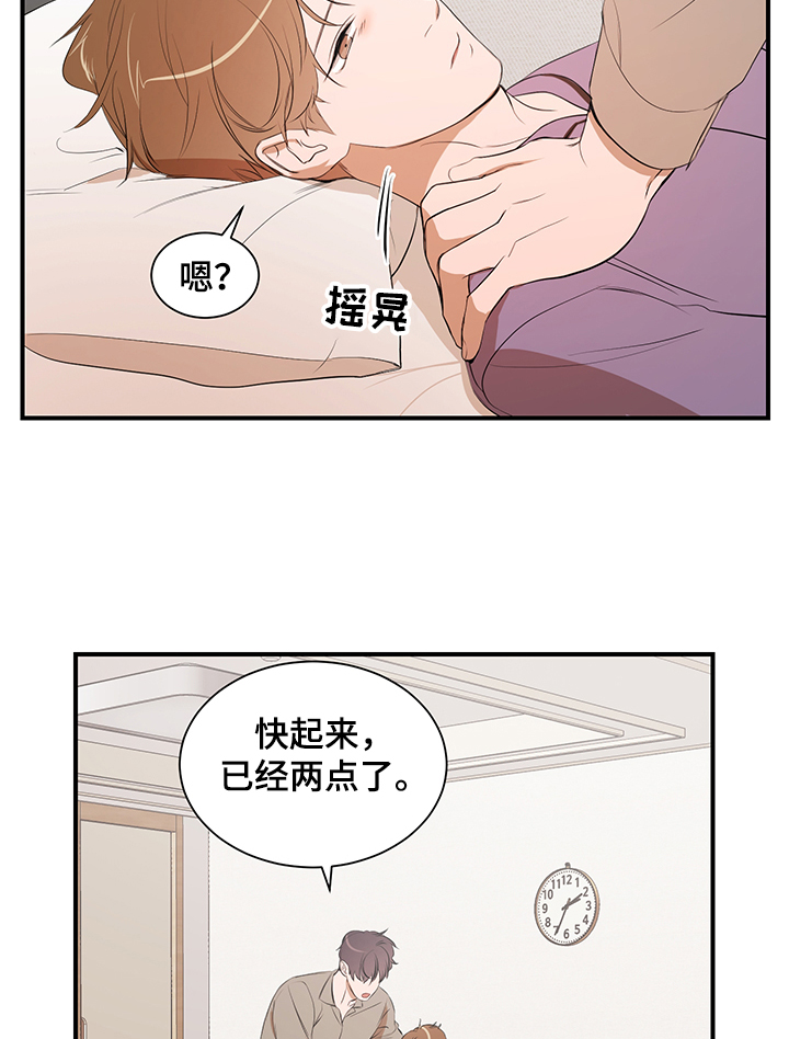 私人空间漫画,第81章：【第二季】心意2图