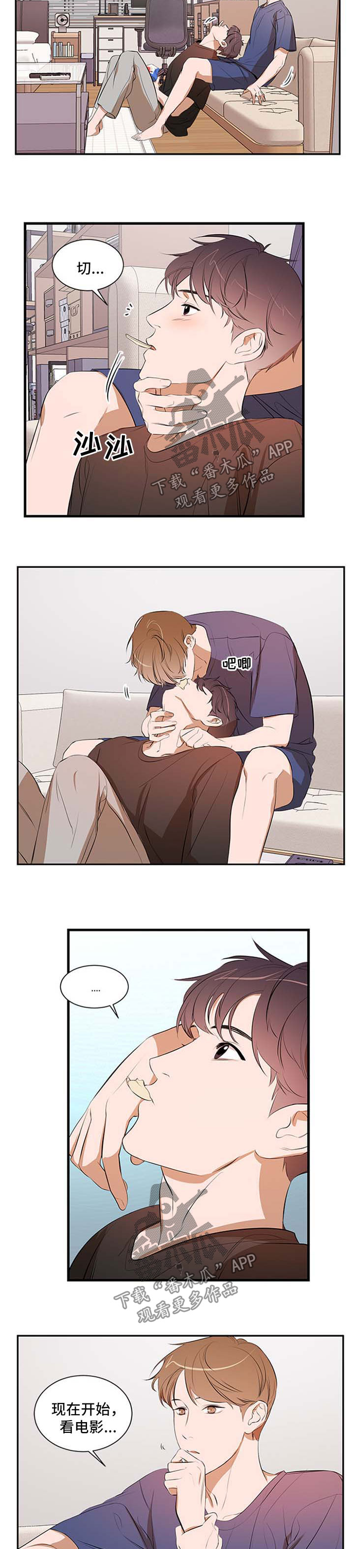 私人空间漫画,第50章：妈妈的短信2图