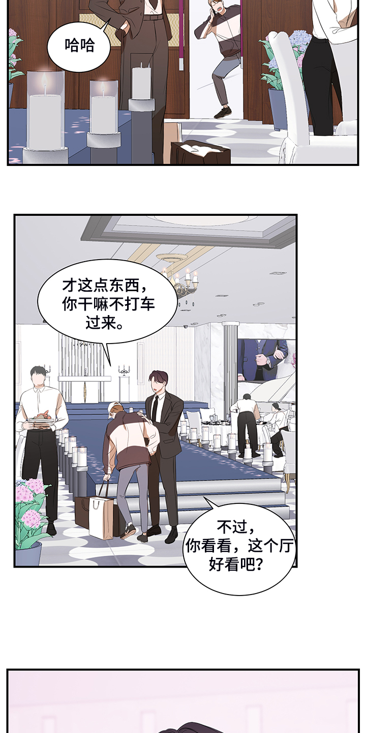 私人空间漫画,第101章：【第二季】好累啊3图