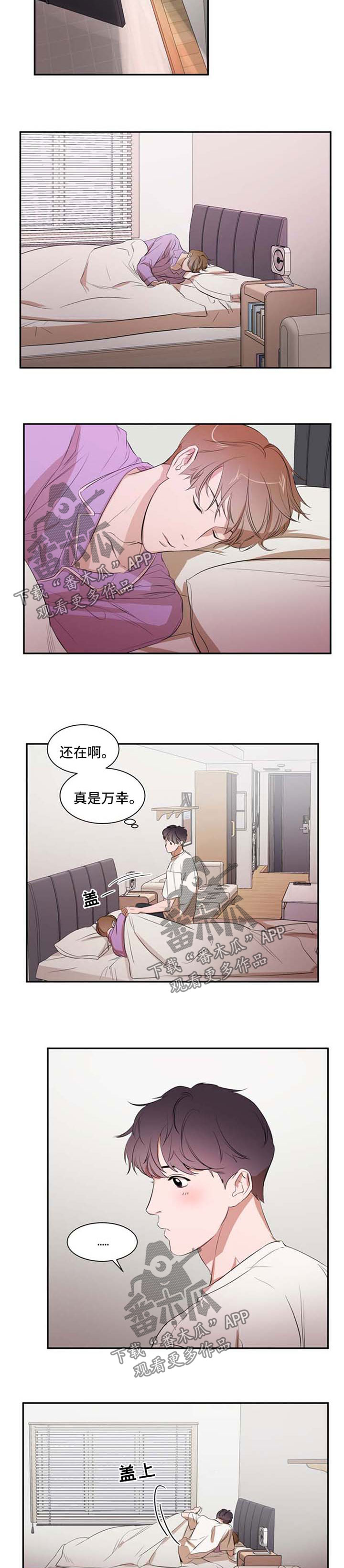 私人空间漫画,第25章：别想离开5图