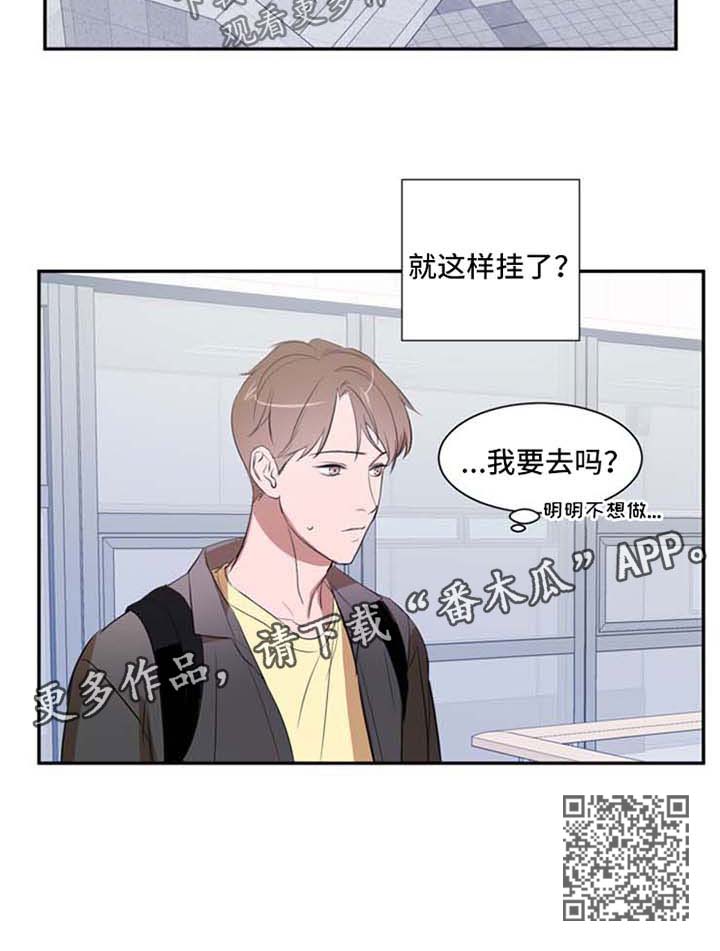 私人空间漫画,第24章：约定5图