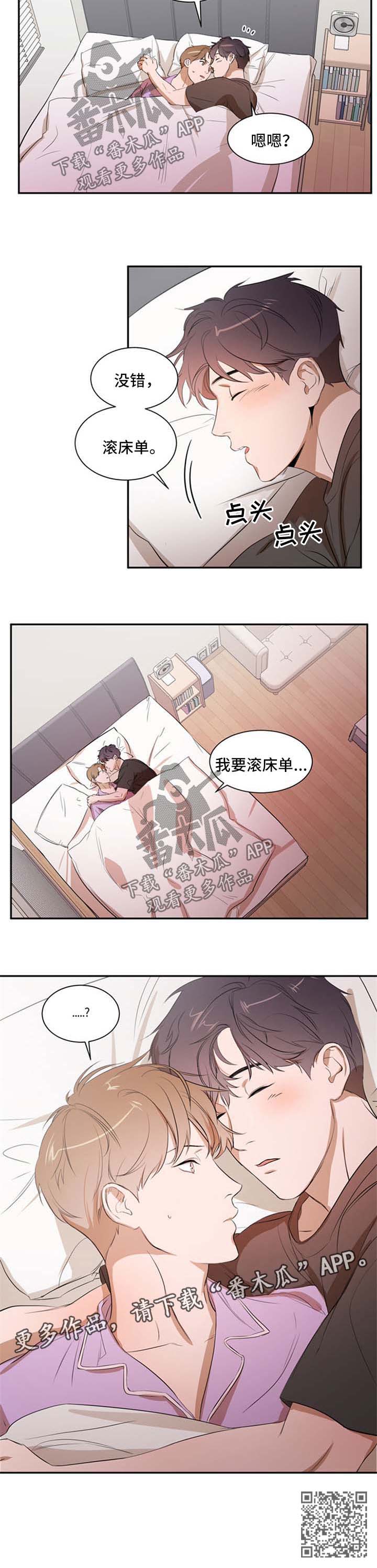 私人空间漫画,第25章：别想离开1图