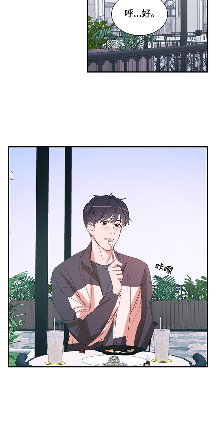 私人空间漫画,第76章：【第二季】合拍4图