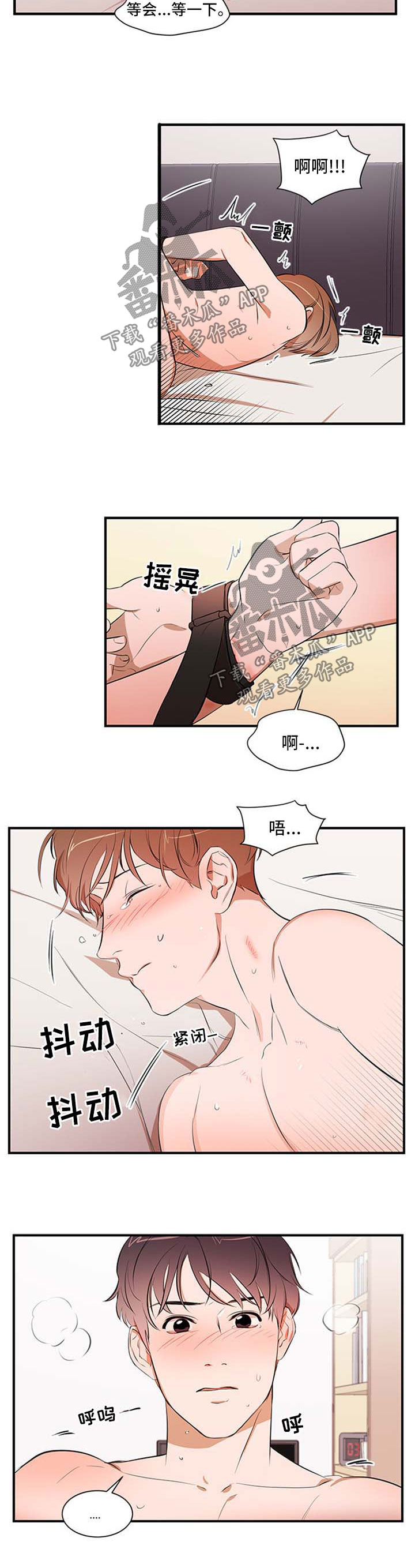 私人空间漫画,第39章：不说话5图