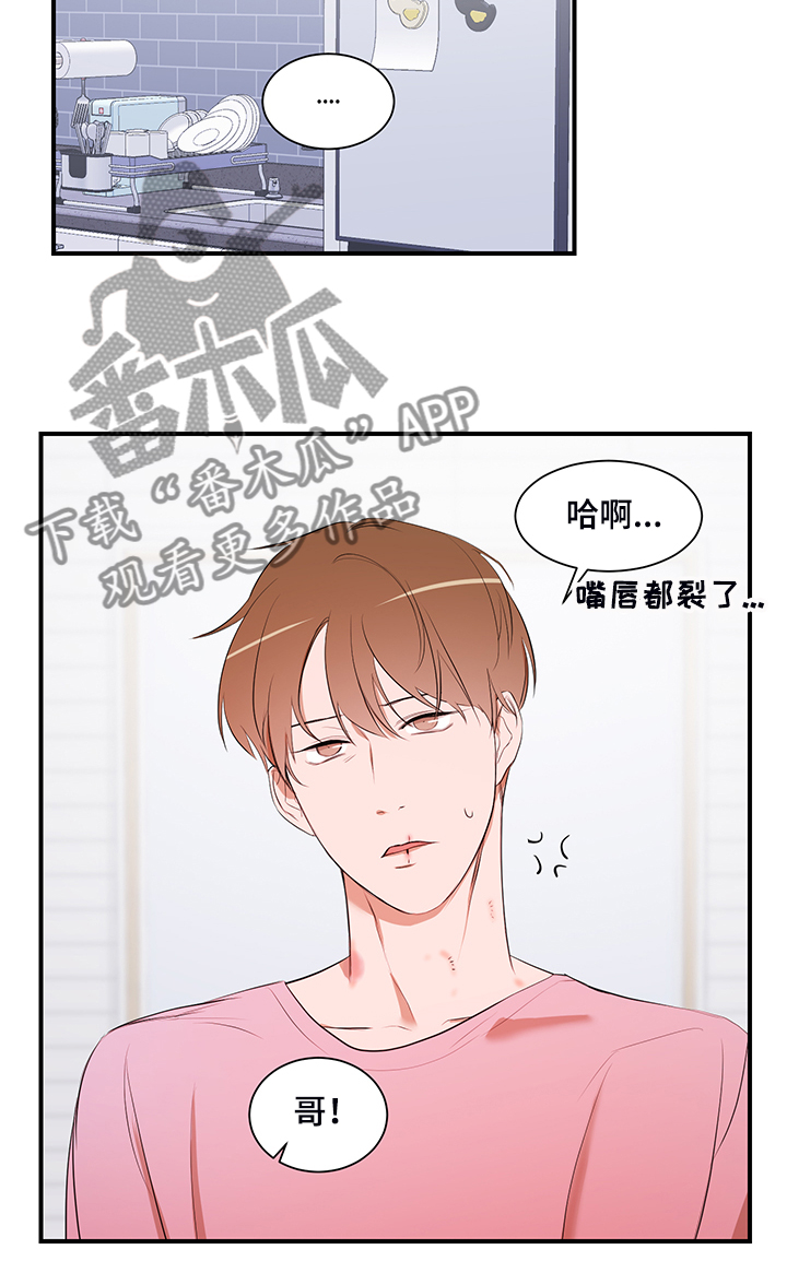 私人空间漫画,第100章：【第二季】只能呆在家5图