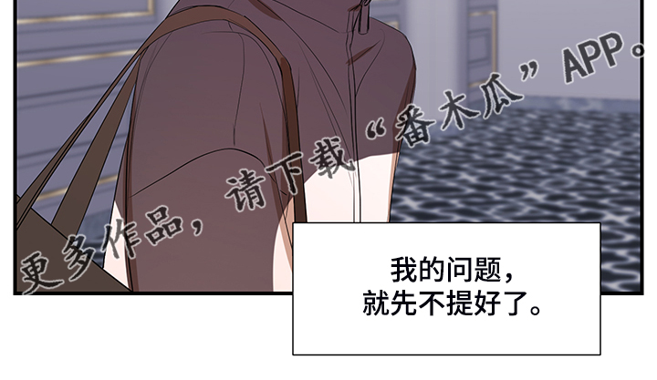 私人空间漫画,第101章：【第二季】好累啊1图