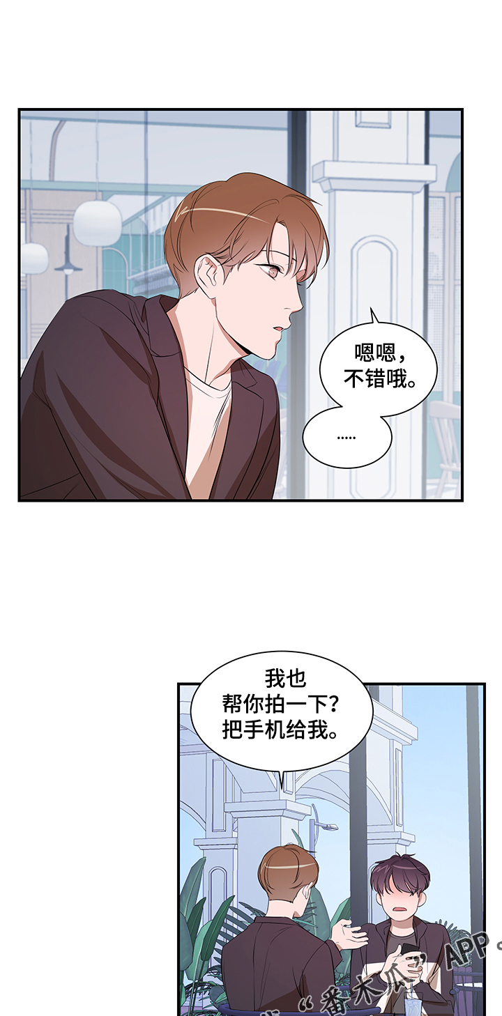 私人空间漫画,第76章：【第二季】合拍2图