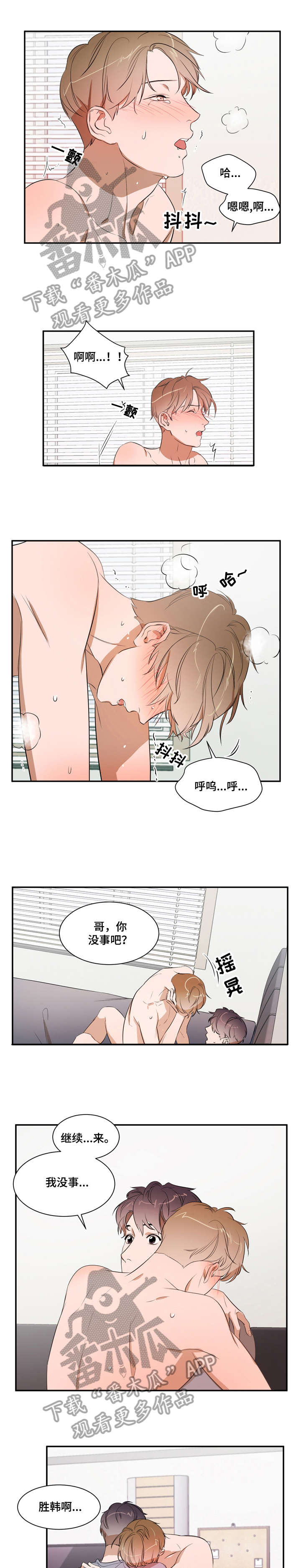 私人空间漫画,第23章：只要1图
