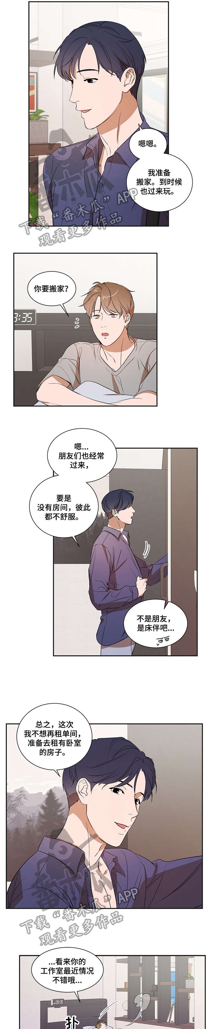私人空间漫画,第21章：怎么会1图
