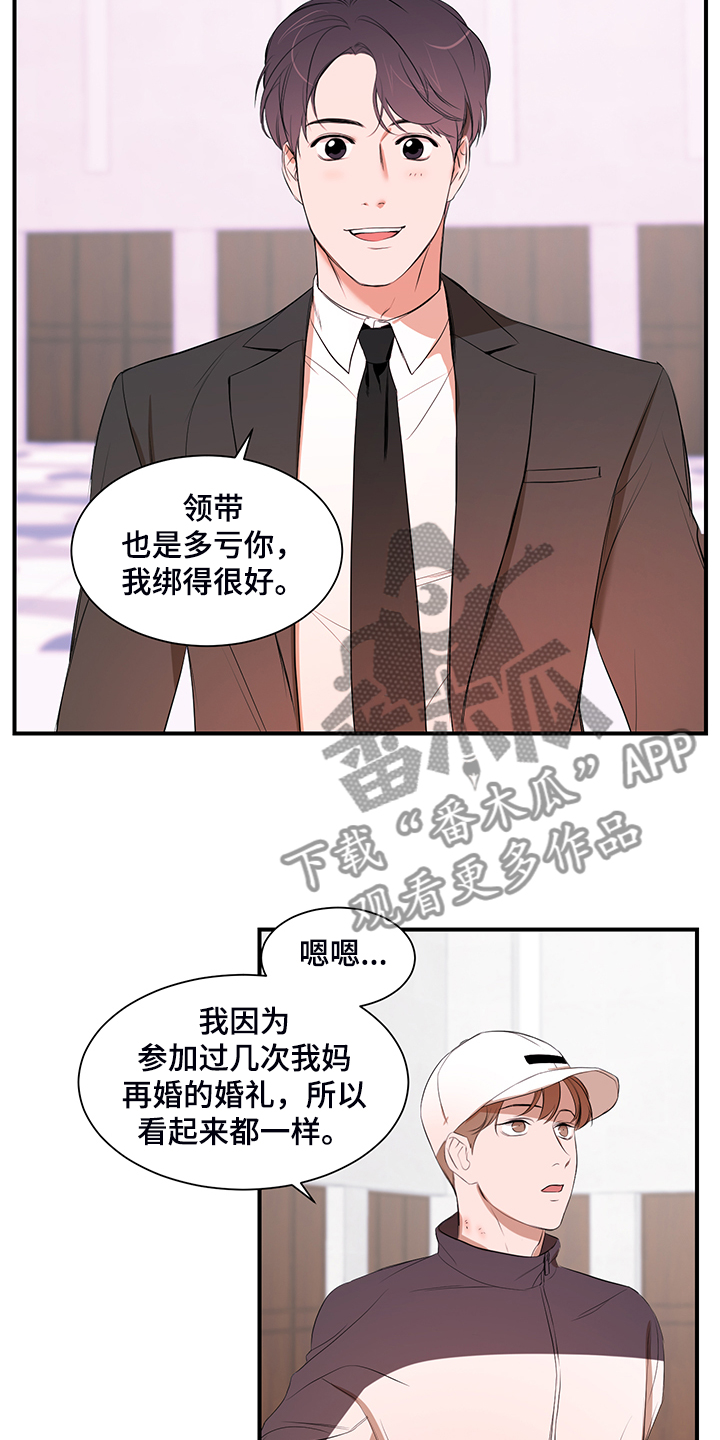 私人空间漫画,第101章：【第二季】好累啊4图