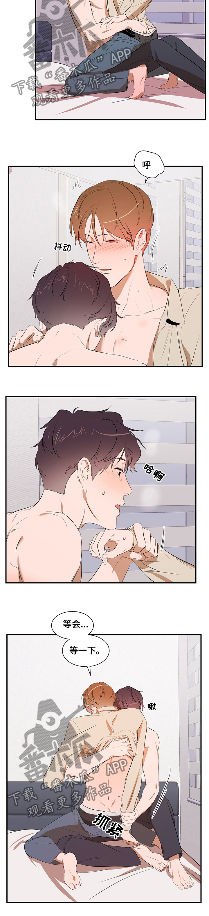 私人空间漫画,第64章：去我家吧1图