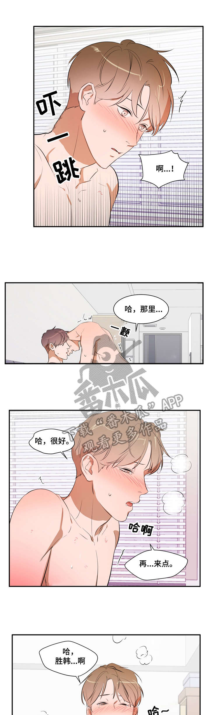 私人空间漫画,第22章：帮你1图