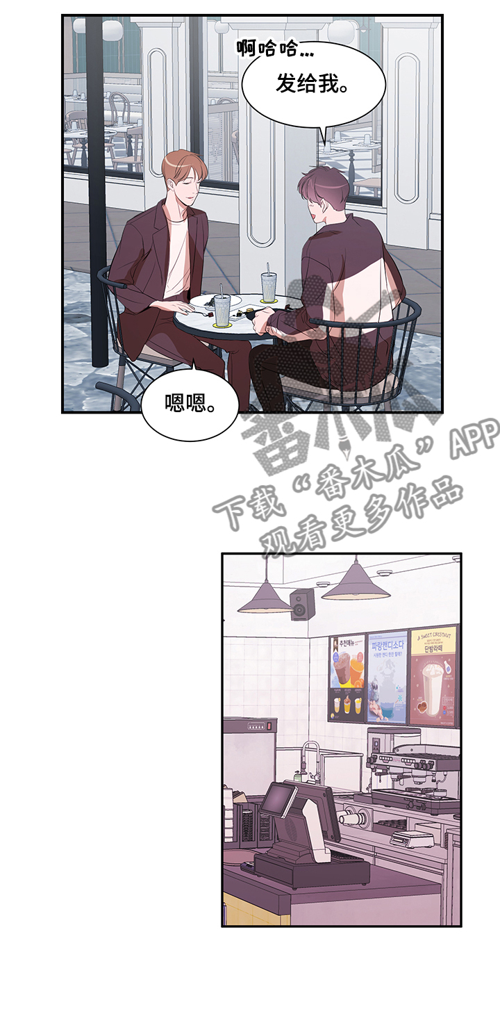 私人空间漫画,第76章：【第二季】合拍5图