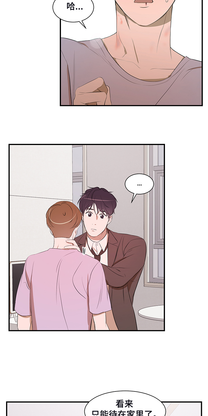 私人空间漫画,第100章：【第二季】只能呆在家3图
