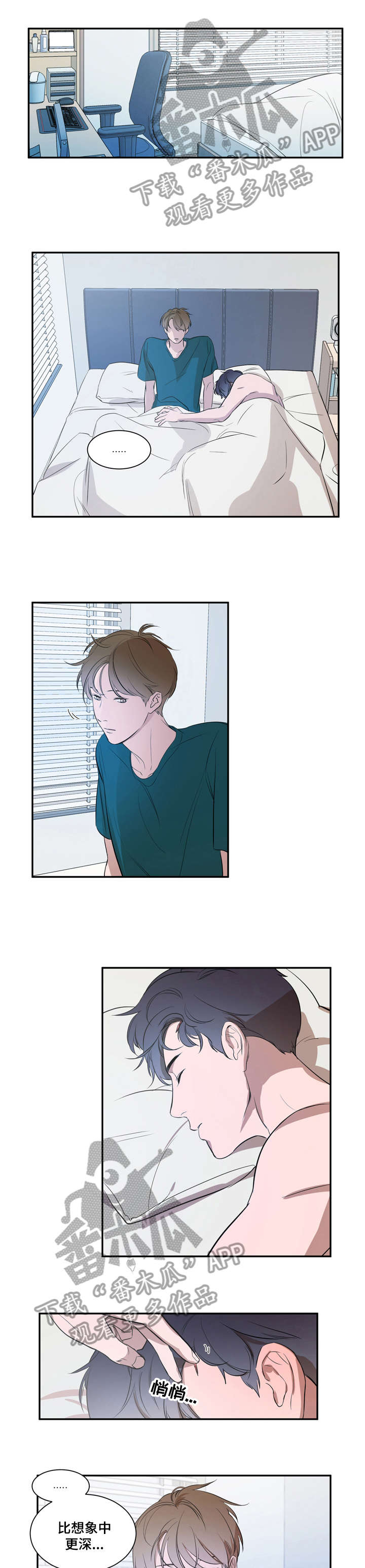 私人空间漫画,第13章：有约4图