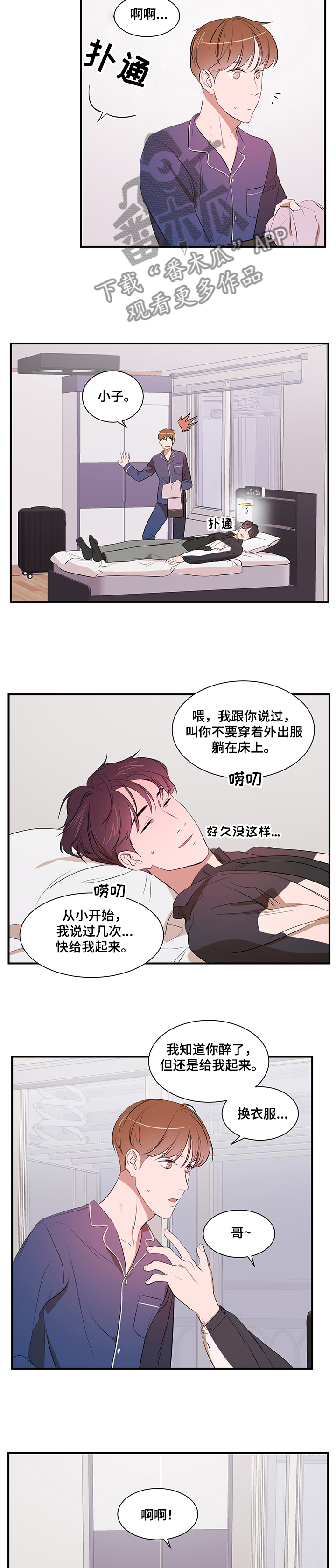 私人空间漫画,第69章：胜韩归来！4图