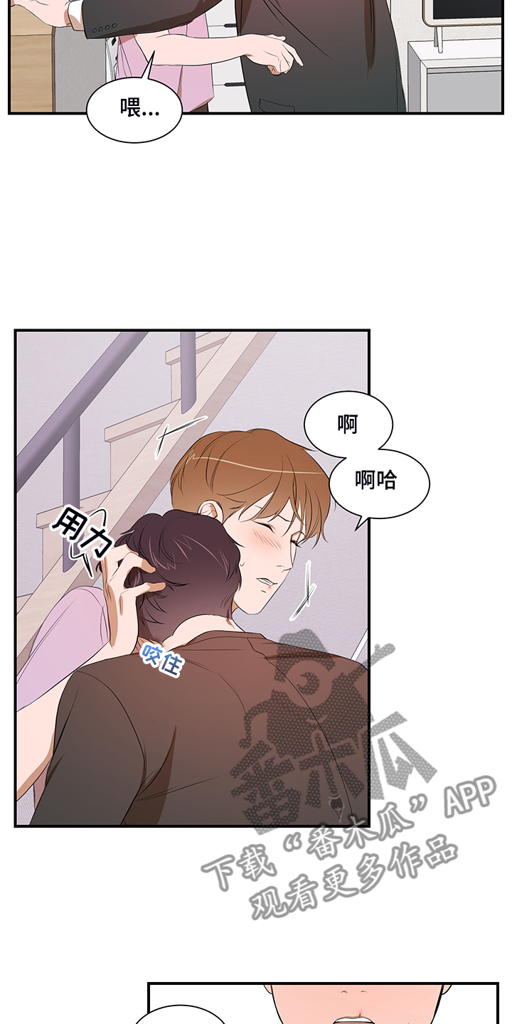 私人空间漫画,第100章：【第二季】只能呆在家2图