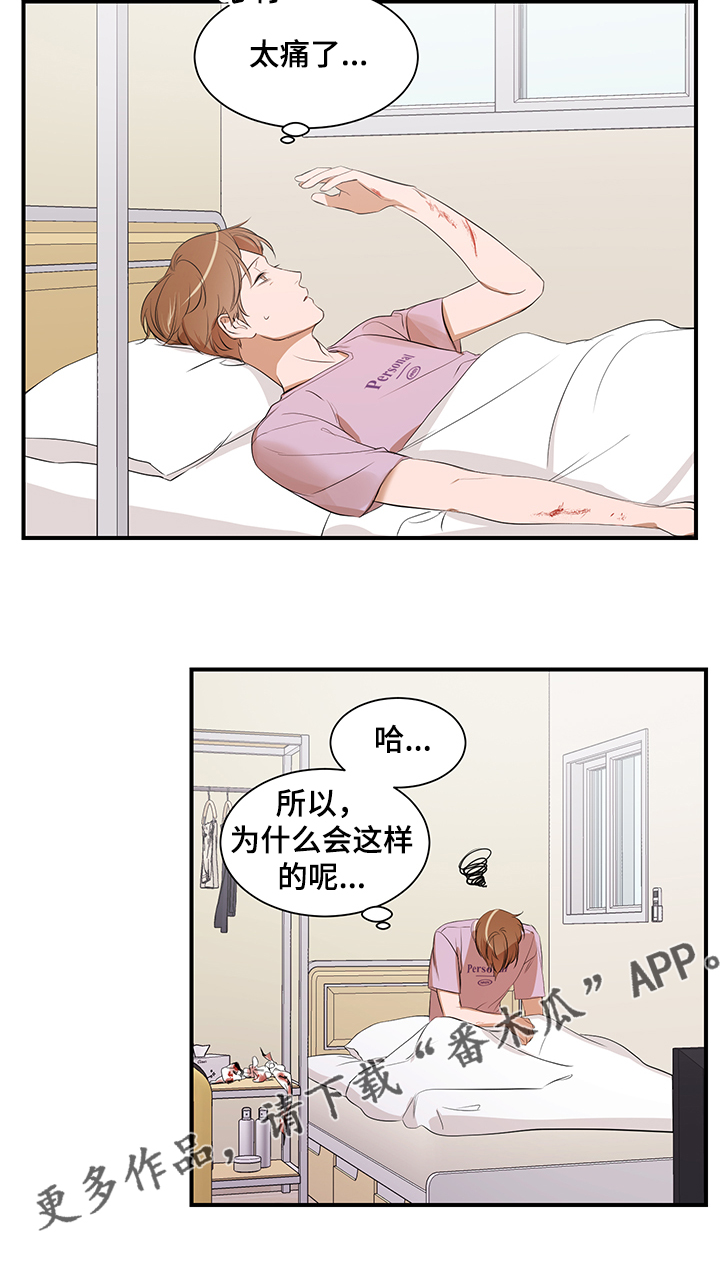 私人空间漫画,第94章：【第二季】不再想回到过去1图