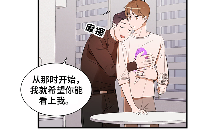 私人空间漫画,第99章：【第二季】换发型4图