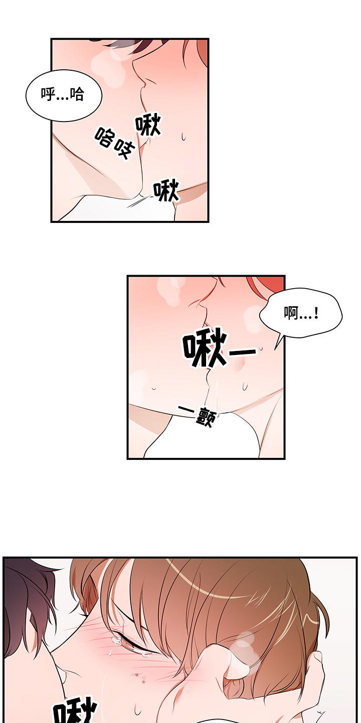 私人空间漫画,第97章：【第二季】爱你4图