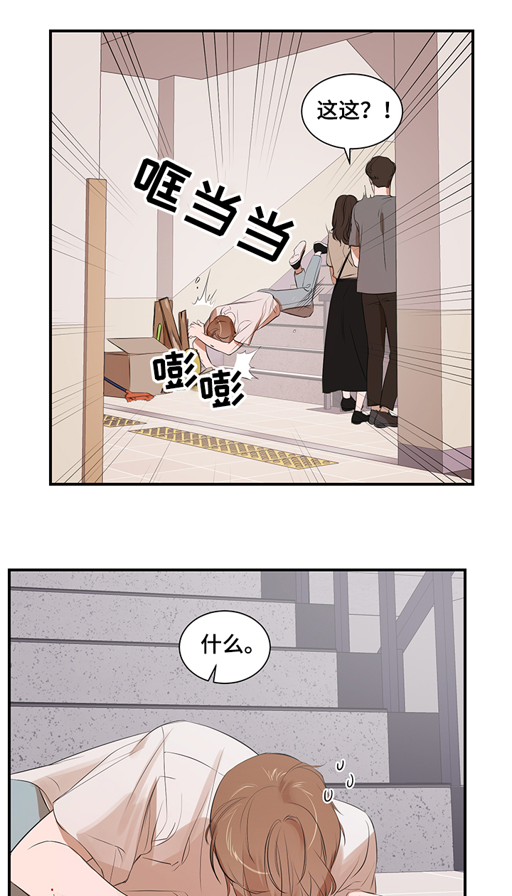 私人空间漫画,第94章：【第二季】不再想回到过去2图