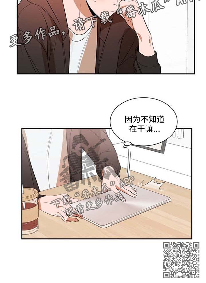 私人空间漫画,第28章：吵架5图